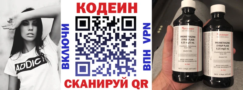 Кодеин Purple Drank  закладки  Верхнеуральск 