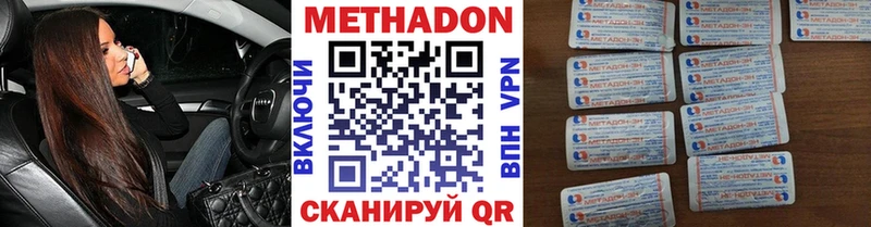 Метадон VHQ Верхнеуральск